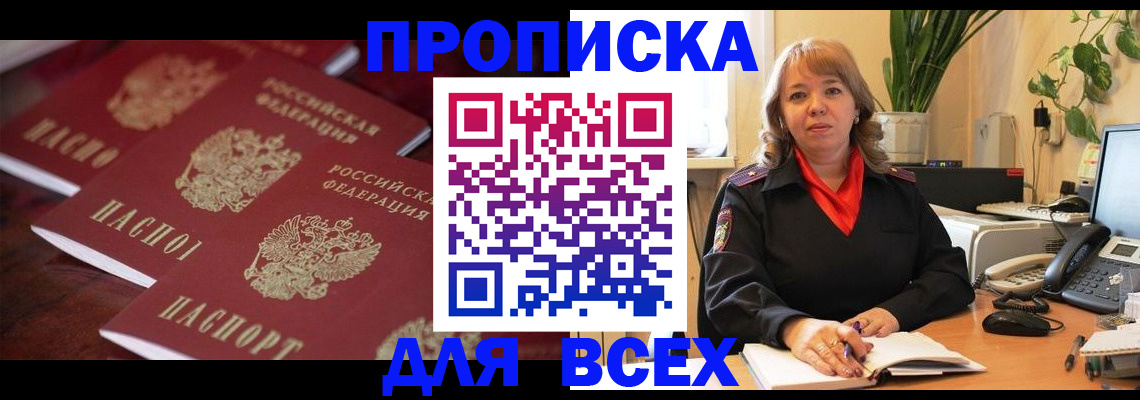 прописка иностранных граждан в Знаменске