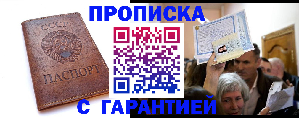 временная регистрация в квартире в Знаменске