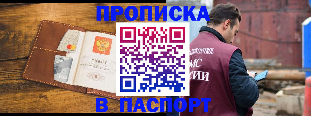 временная регистрация в Знаменске