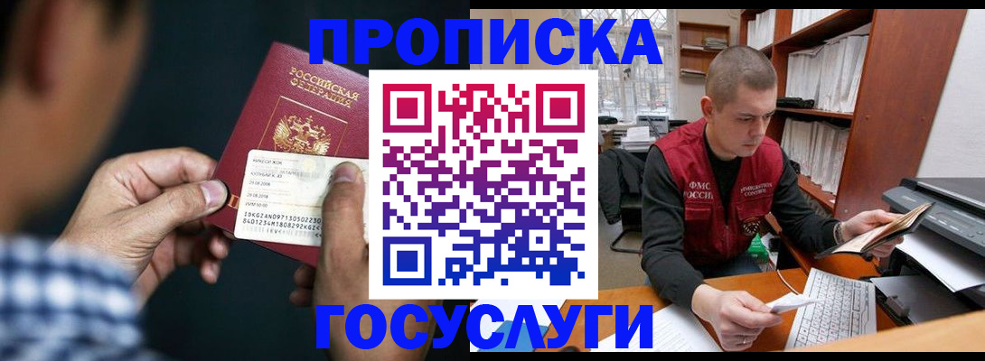 миграционный учет в Знаменске