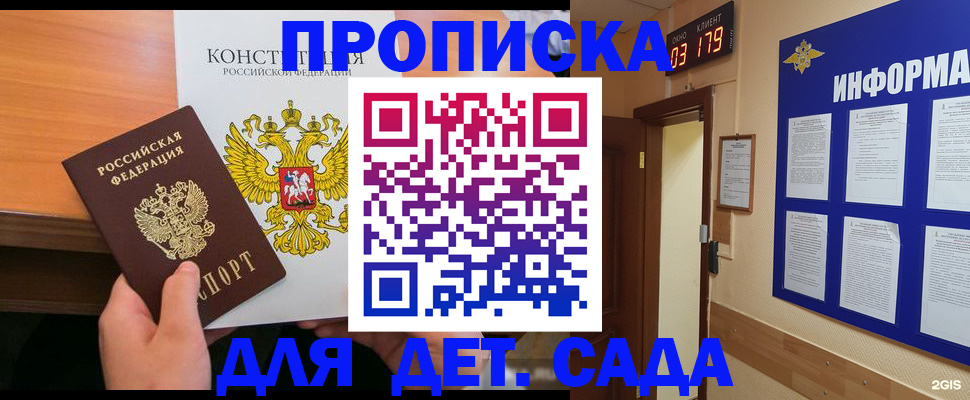 временная регистрация надежно в Знаменске