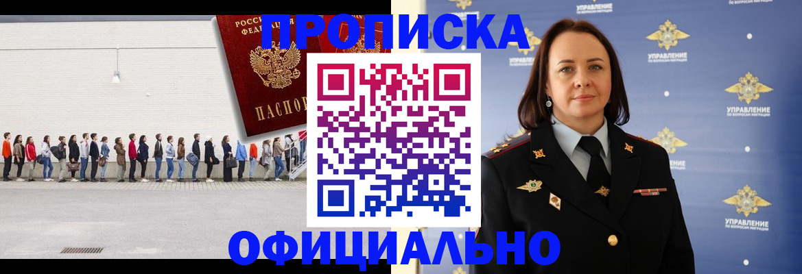 где прописаться в Знаменске