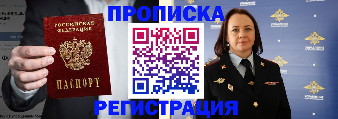 временная регистрация адрес в Знаменске