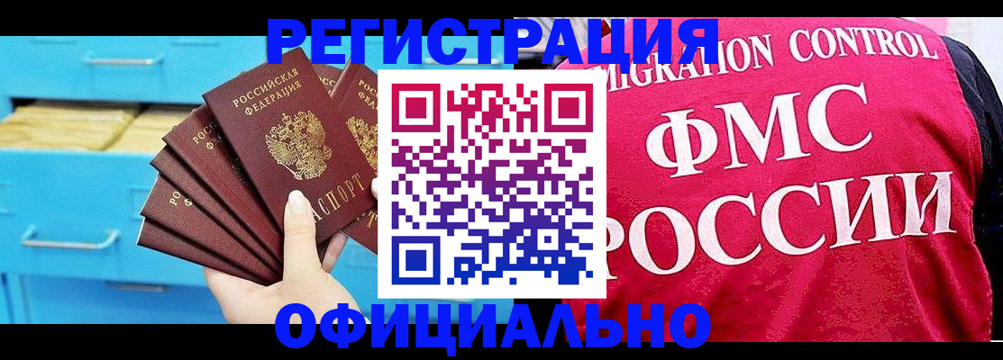 временная регистрация надежно в Знаменске