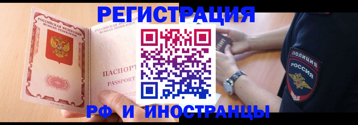 прописка для кредита в Знаменске