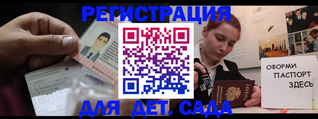 временная регистрация гарантия в Знаменске