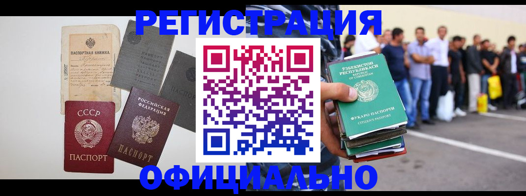 временная регистрация госуслуги в Знаменске