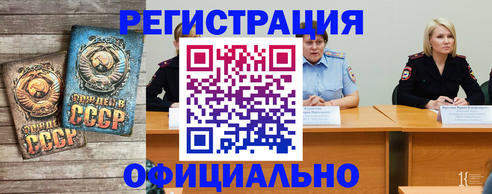 временная регистрация в квартире в Знаменске