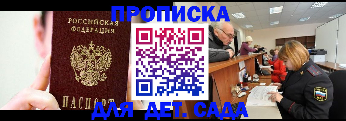 временная регистрация собственник в Знаменске