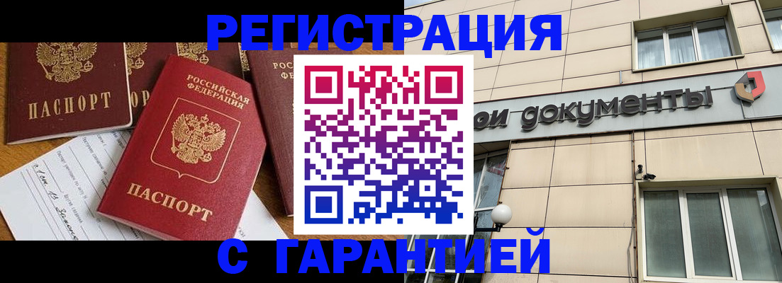 прописка иностранных граждан в Знаменске